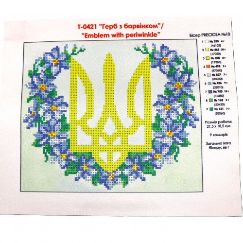 Схема для вишивання бісером "Герб з барвінком" 